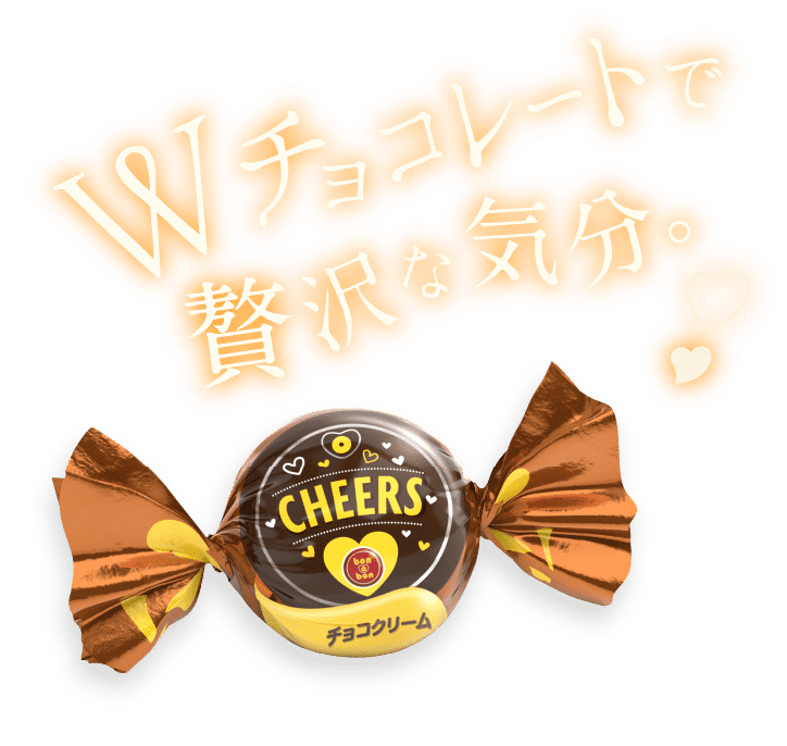 Wチョコレートで贅沢な気分。